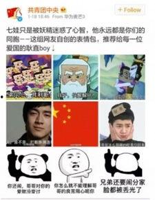 中台表情包大战始末